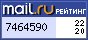Рейтинг@Mail.ru